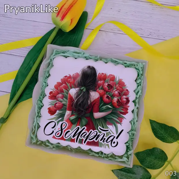 Пряник квадратный (девушки) (10-10 см.)